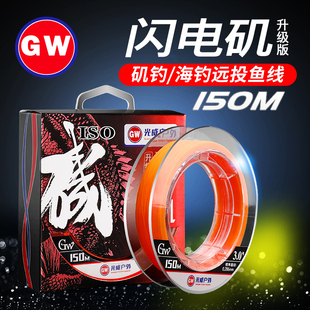 光威矶钓线钓鱼线耐磨超强拉力尼龙线海钓远投鱼线半浮水正品主线