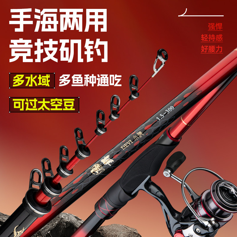 滑漂矶竿套装碳素抛竿路滑矶钓竿
