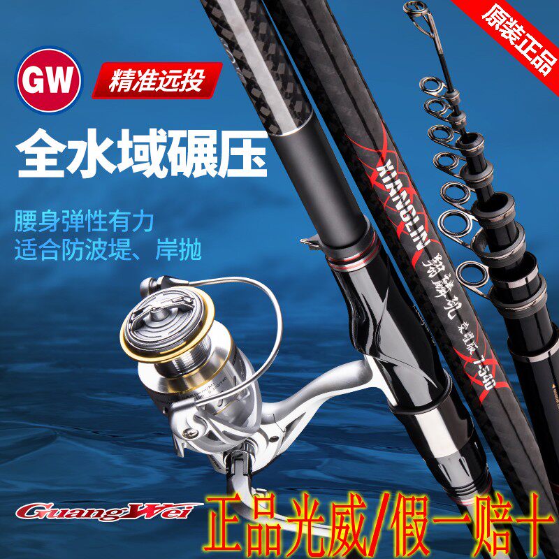 碳素超硬轻大导环远投滑漂专用竿