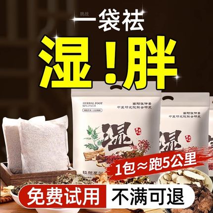 泡脚药包湿气排毒减排汗肥助睡眠调理宫寒艾草去男女专用足浴包