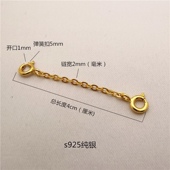 s925纯银镀黄金色延长链扣项链手链加长加固安全扣女O形十字链条