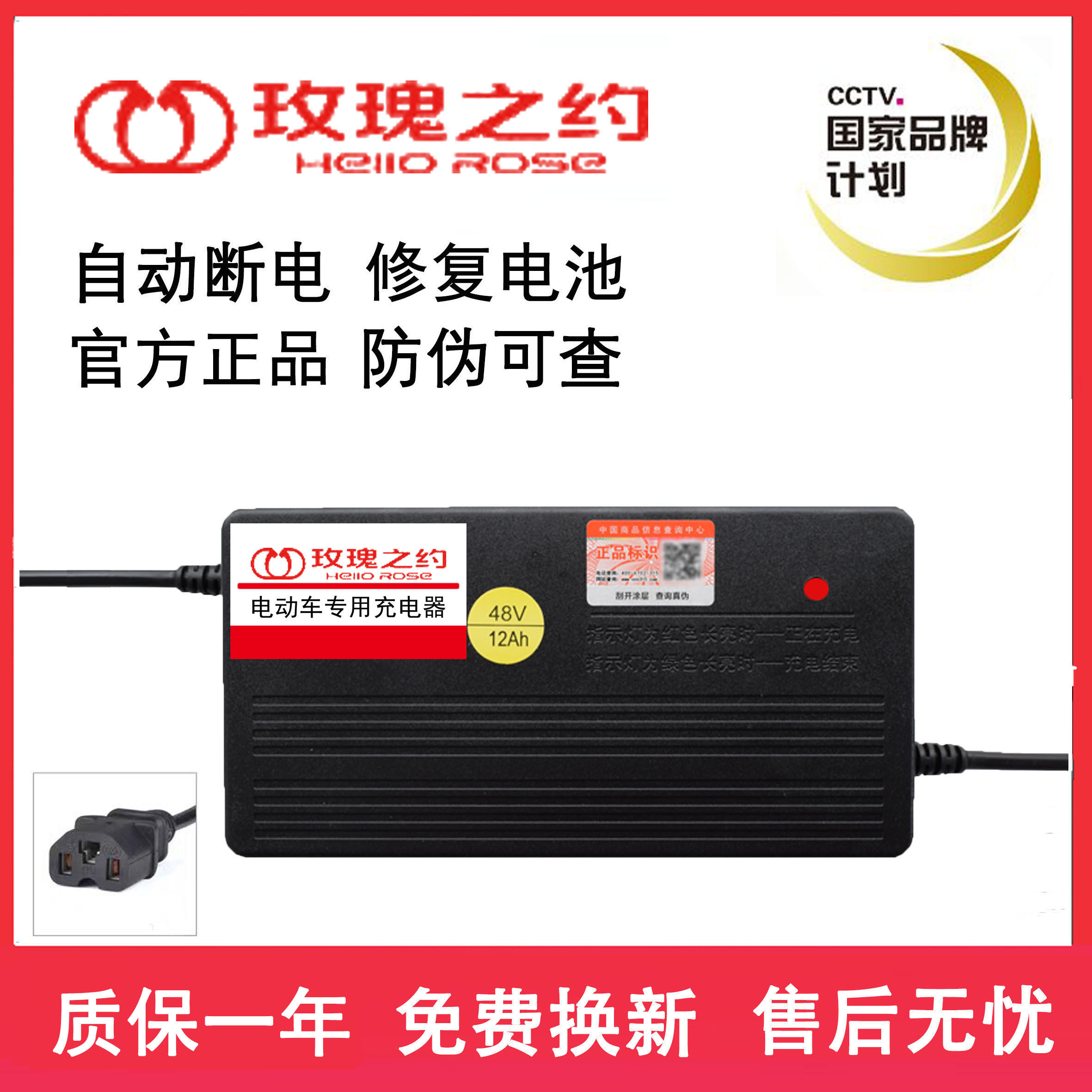 玫瑰之约两轮三轮电动电瓶车充电器原装48v12A60v20A72v自动断电