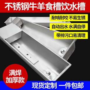 电加热不锈钢牛羊槽恒温自动饮水槽定制新型牛槽食槽羊料槽水槽子