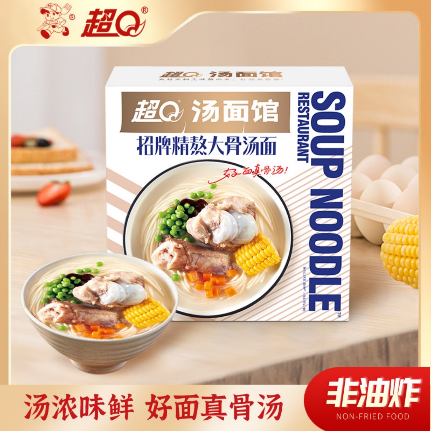 超Q精熬大骨汤面速食泡面非油炸方便面条儿童细面学生宿舍整盒装