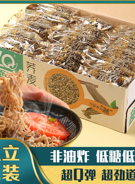 超Q荞麦方便面非油炸低脂肪粗粮代餐主食整箱面饼纯速食面条挂面