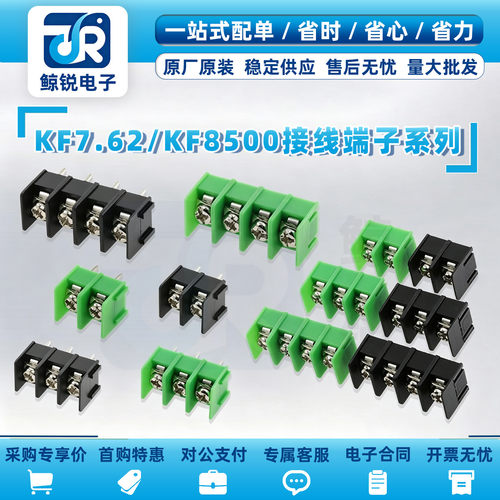 线柱栅栏式接线端子KF7620