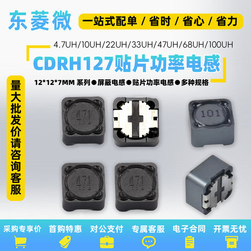 CD127R贴片屏蔽功率电感12*12*7