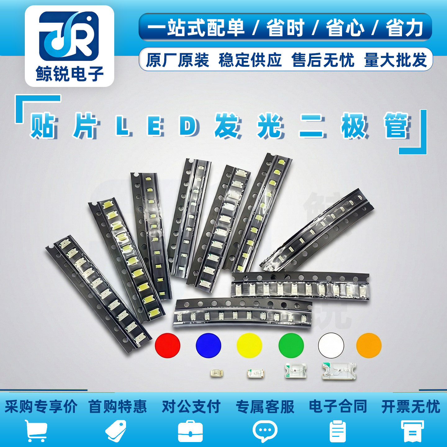 0603 0805 1206贴片LED红黄蓝翠绿白橙蓝红色 灯珠发光二极管0402