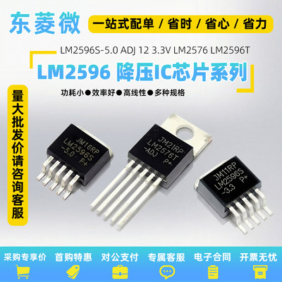 LM2596S-5.0ADJ123.3VLM2576