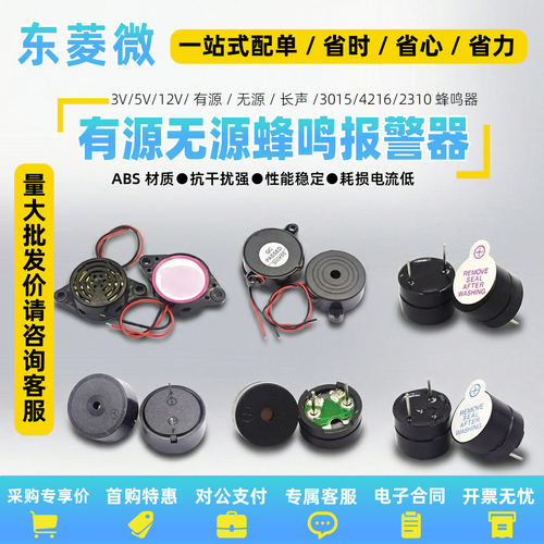 9055 3V/5V/12V有源一体电磁式蜂鸣器TMB09A05/09A03/09A12蜂鸣器
