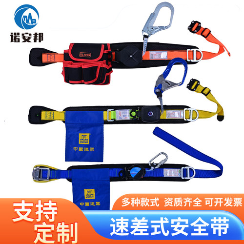 高空作业安全带户外单腰速差式安全带防坠落腰带伸缩式安全带套装 - 封面
