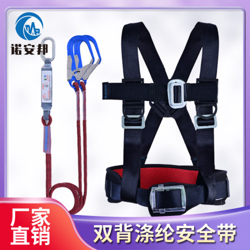 诺安邦三点式双背防坠落安全带