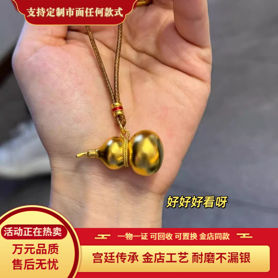 金包银葫芦福禄吊坠项链古法传承女王嘉尔同款挂坠毛衣链生日礼物