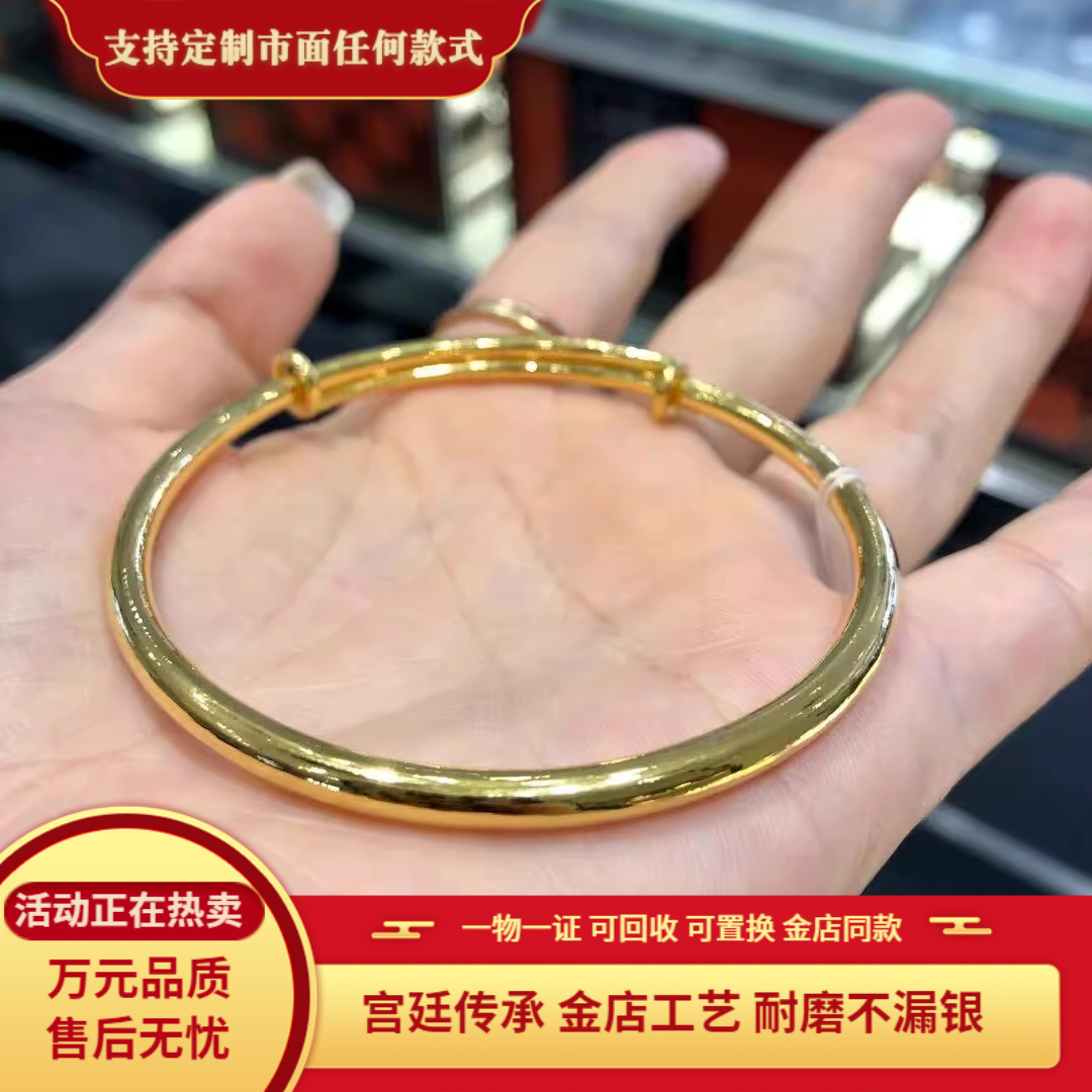推拉可调节金包银素圈手镯不掉色