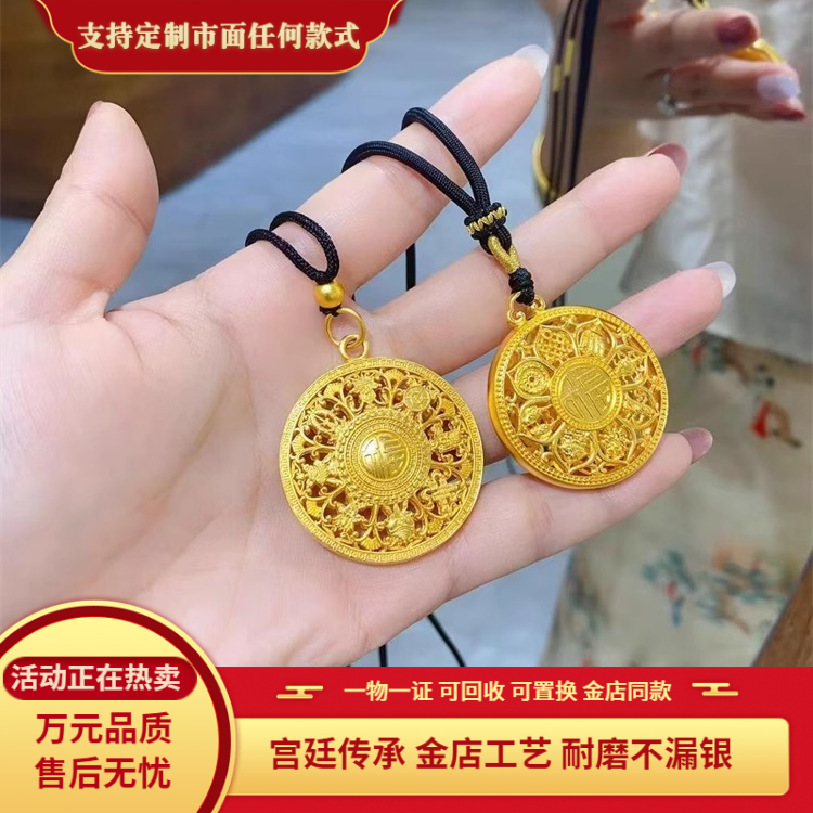 古法厚金包银八宝罗盘福字吊坠
