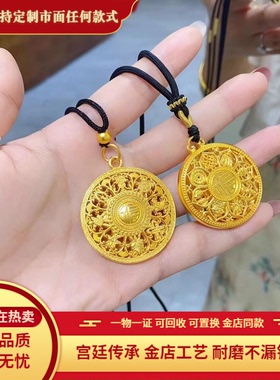 古法厚金包银八宝罗盘福字吊坠