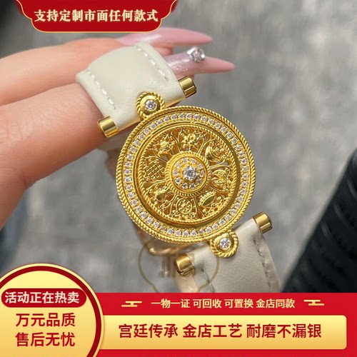 八宝罗盘手表皮带手镯金包银工艺