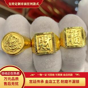 古法厚金包银福字戒指發财字女男士黄财神活口指环送爸爸生日礼物