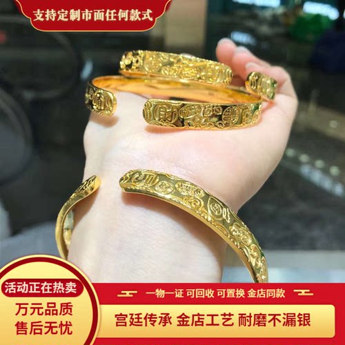 金包银吉言手镯开口可调节不掉色