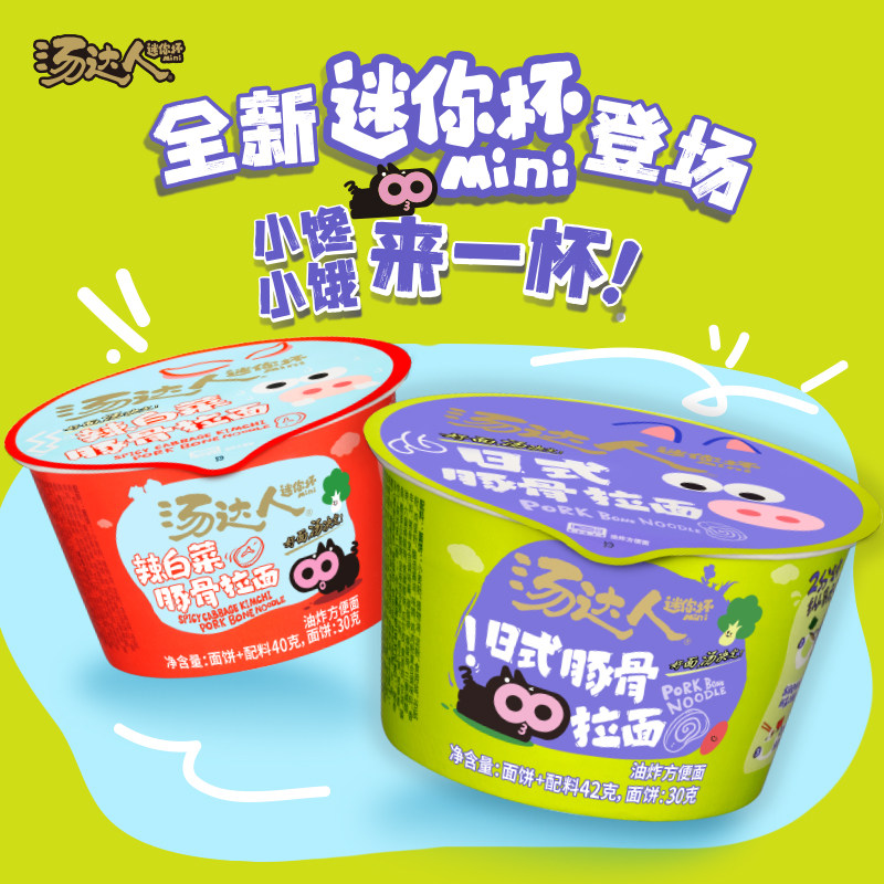 【大小杯组合】汤达人迷你杯日式辣白菜豚骨拉面方便速食夜宵解馋,粮油调味/速食/干货/烘焙,冲泡方便面/拉面/面皮,淘宝优惠券,粉丝福利购,淘宝优惠卷