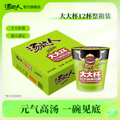 汤达人方便速食豚骨酸辣武汉