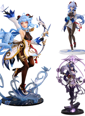26cm Ganyu Genshin Impact Anime Figure Yae Miko/Raiden Shogu