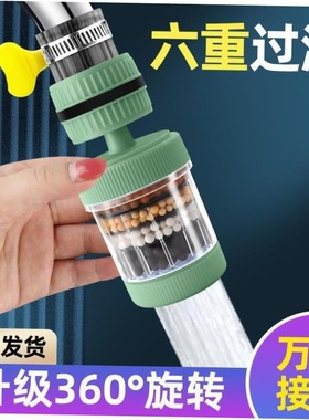 5layers Purifier Tap Filter Water Saving Kitchen Faucet Bub