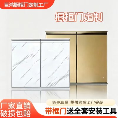 橱柜钢化玻璃免打孔门板定制