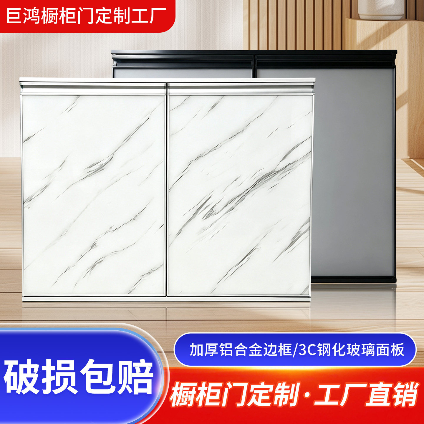 玻璃晶铝合金钢厨房橱柜门定制