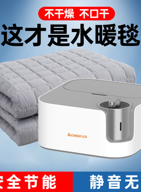 志高水暖毯电热毯2024新款加热水循环家用官方正品电褥子s18022