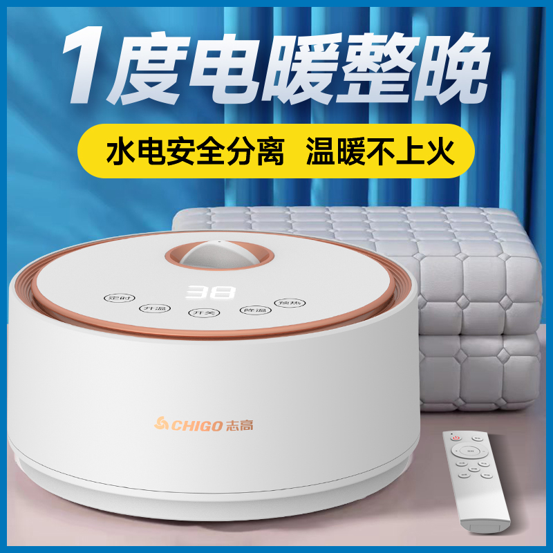 志高水暖毯超导安全无电可水洗