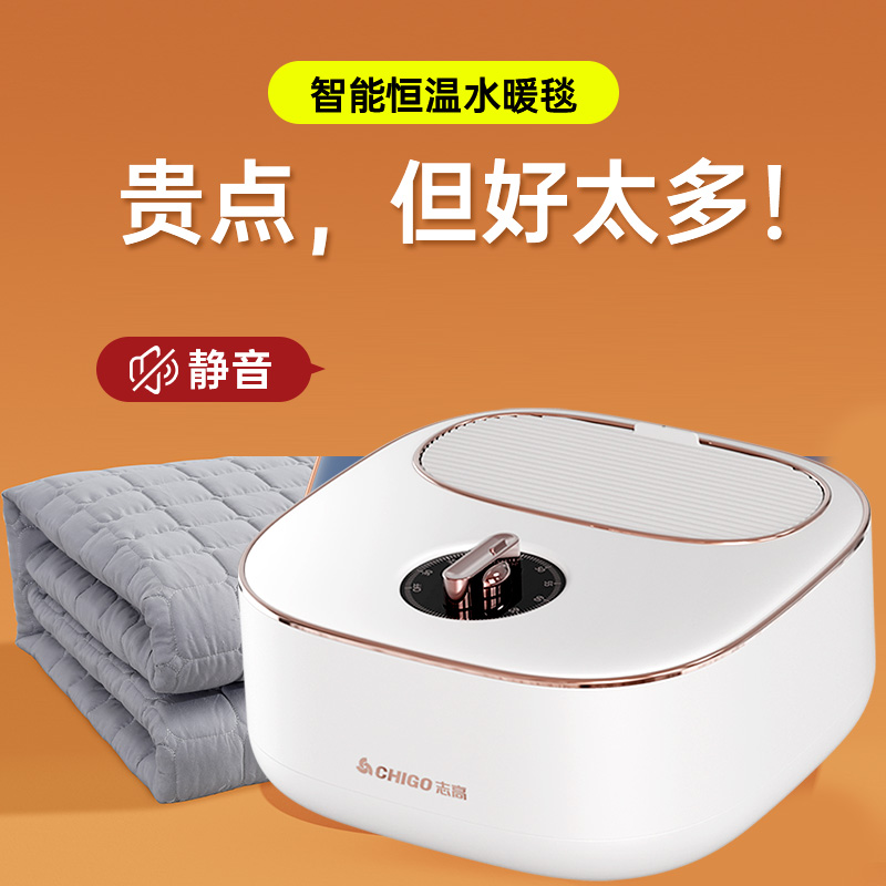 志高水暖毯超导水循环安全