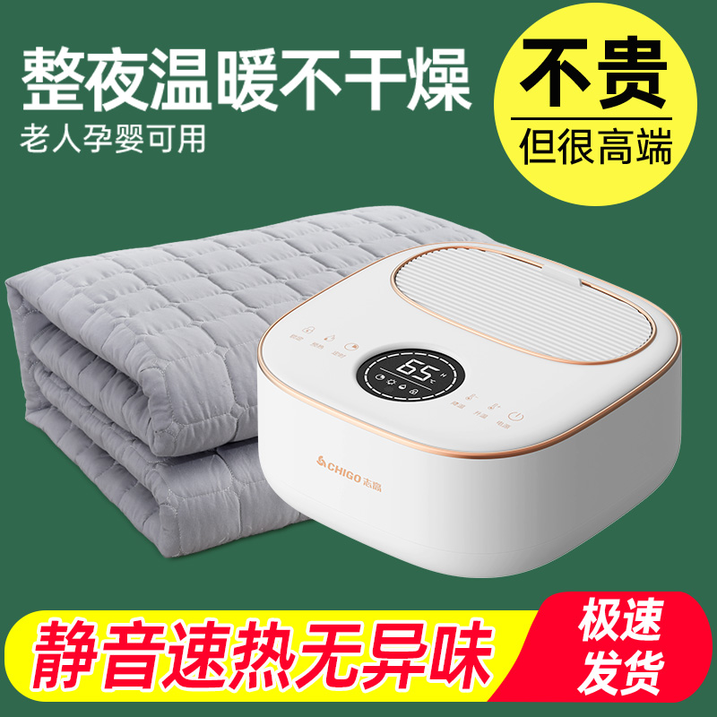 志高水暖毯水循环超导不干燥