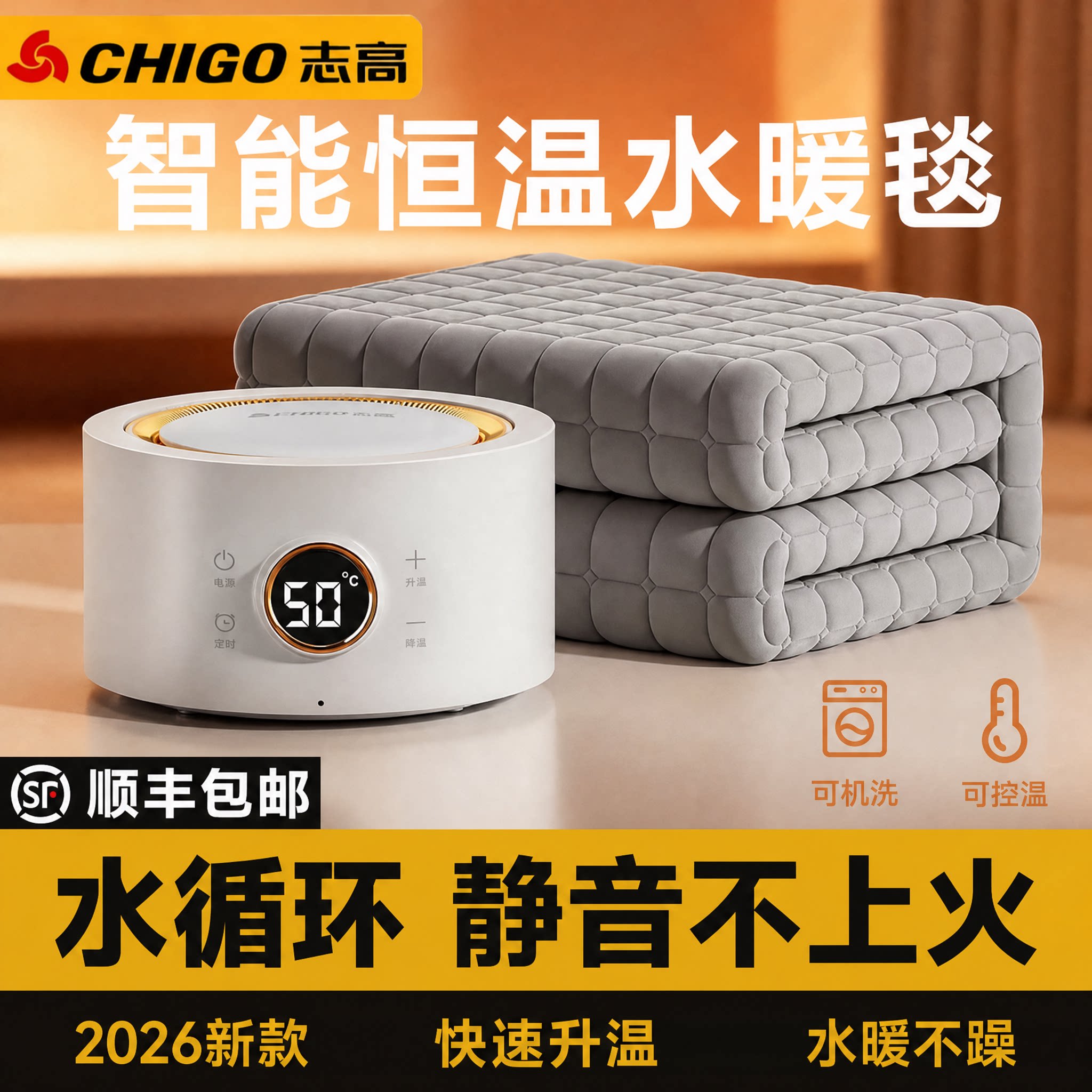 志高新款水暖毯静音水暖床垫家用除螨智能恒温水暖电热毯双人适用