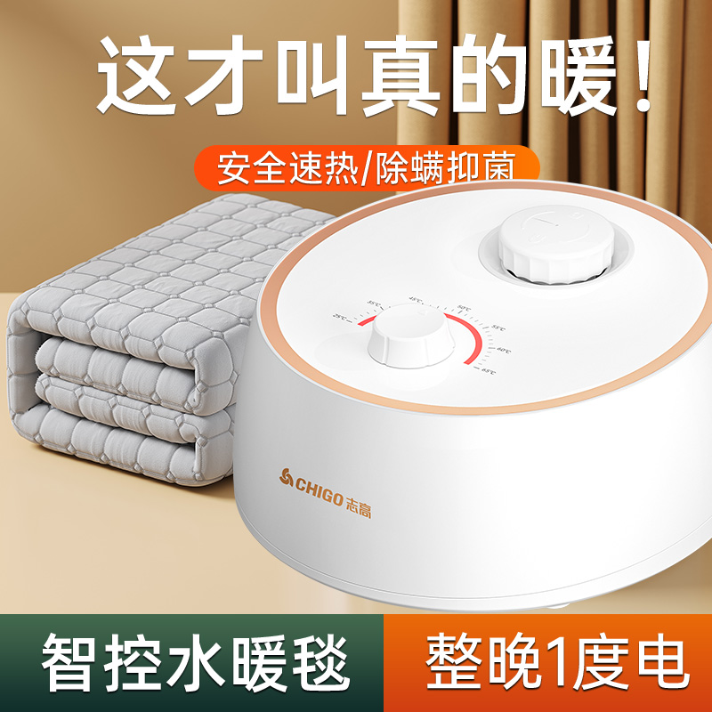 水暖毯超导水循环静音不上火