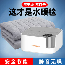 水暖电热毯2024水循环电褥子家用正品官方旗舰店品牌垫s18013+a
