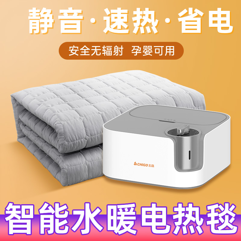 志高水暖毯家用2024新款水循环单双人静音暖脚恒温电褥子S18021+a