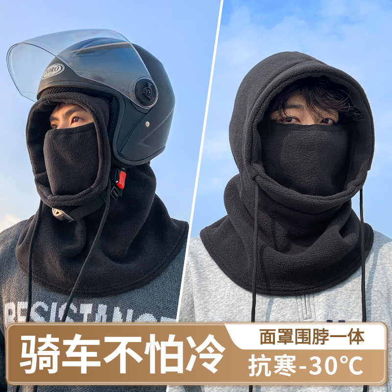 骑行帽子男款冬季骑自行车防风面罩保暖神器头盔内衬面罩围脖一体