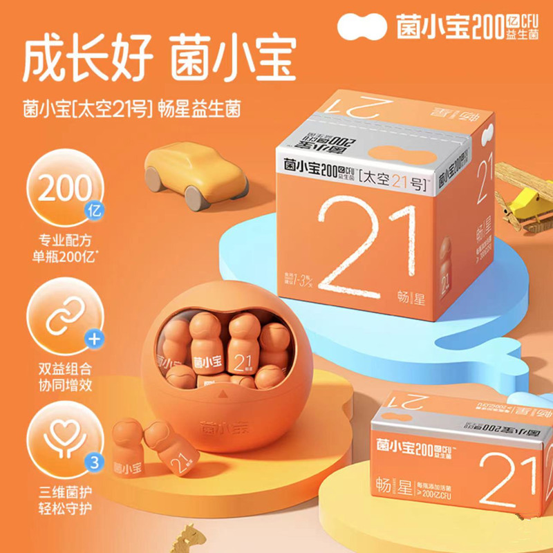 菌小宝益生菌畅星21号肠胃肠道