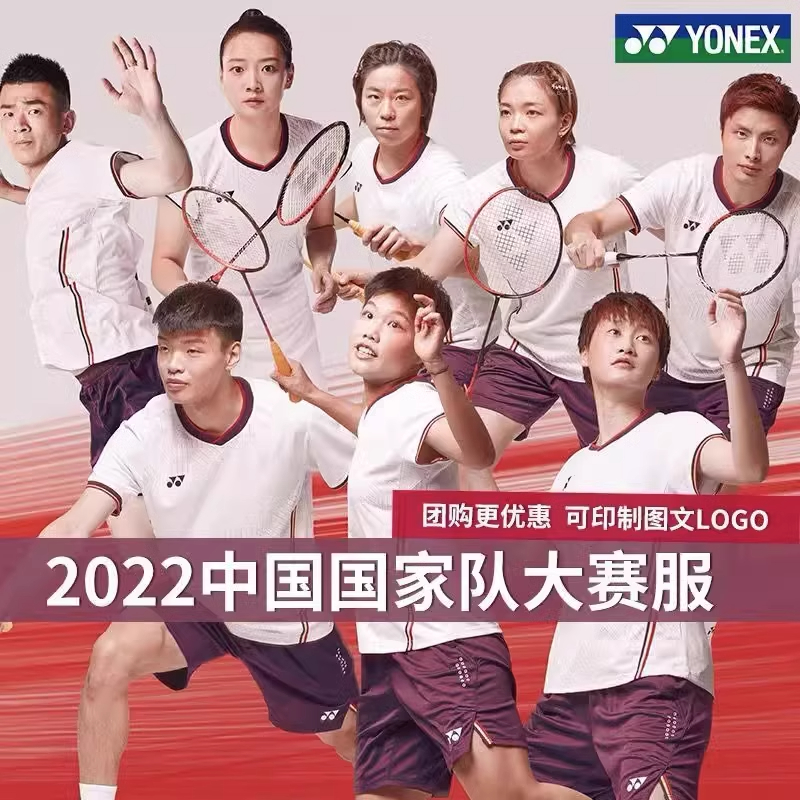 YONEX/尤尼克斯羽毛球服男女款国家队大赛服YY网球衣速干运动球衣