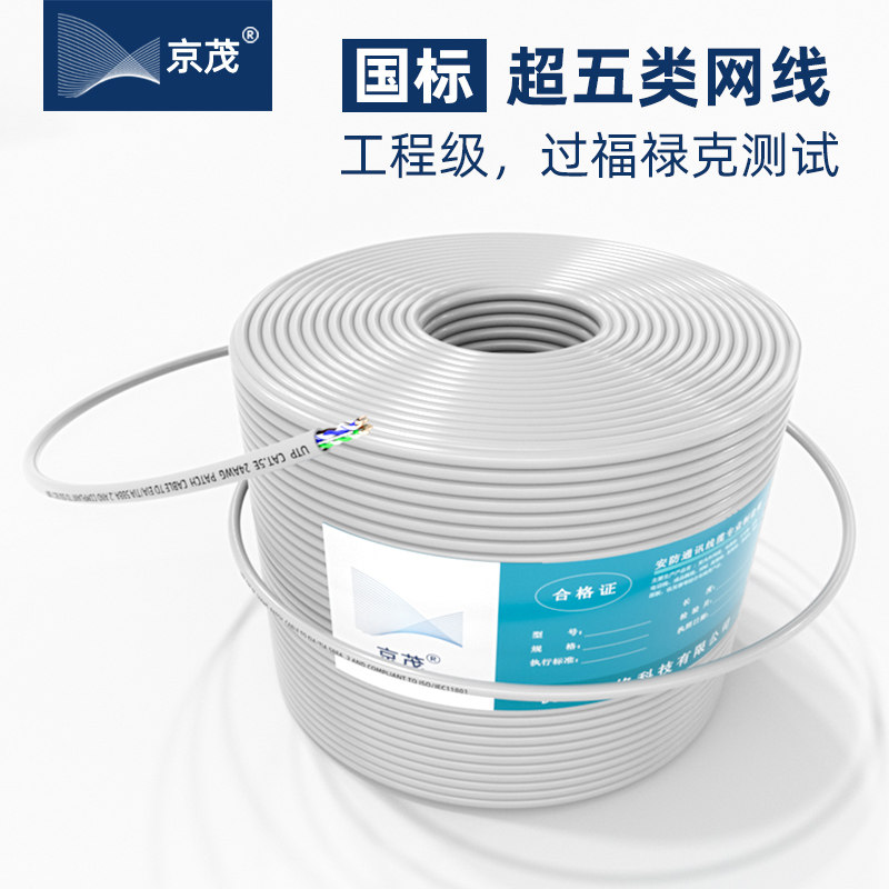 超五类网线国标家用室内非屏蔽无氧铜8芯300米箱POE工程监控线_虎窝淘