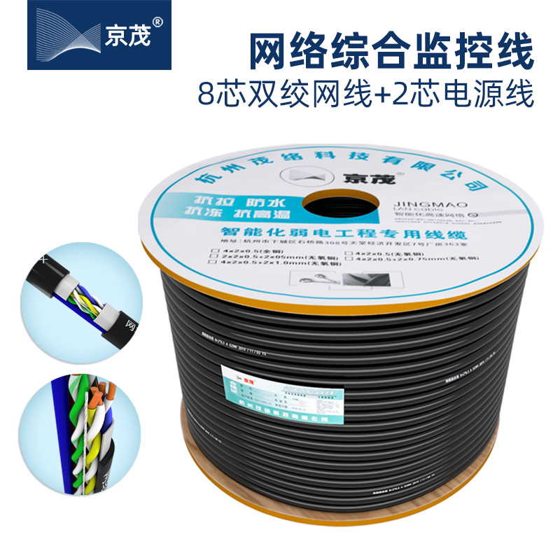 网线综合线京茂无氧铜一体线