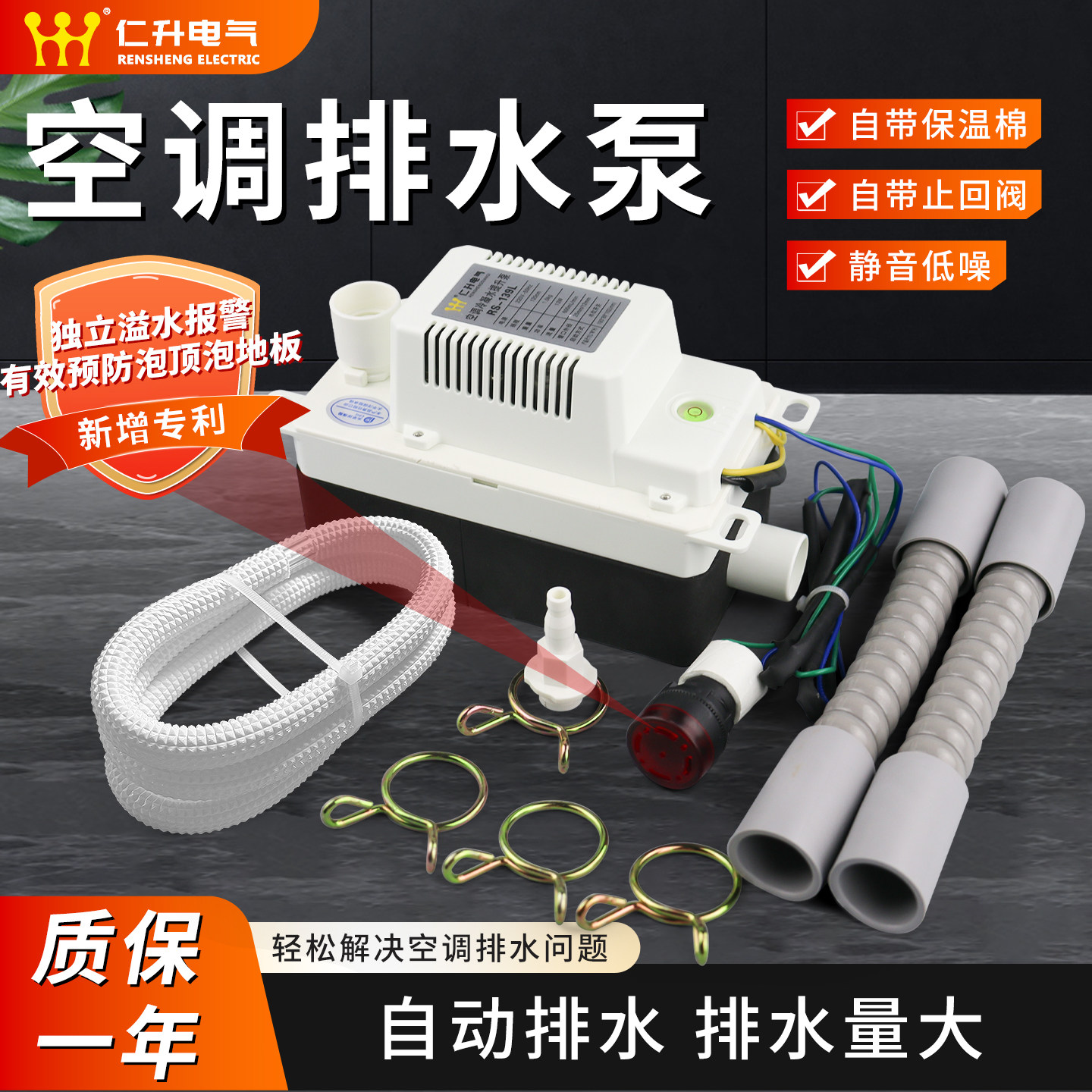 仁升中央空调静音大流量排水泵图片