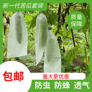 Bitter gourd bagging insect-proof special loofah cucumber peach pear lotus fog tomato bird-proof non-woven grape bagging