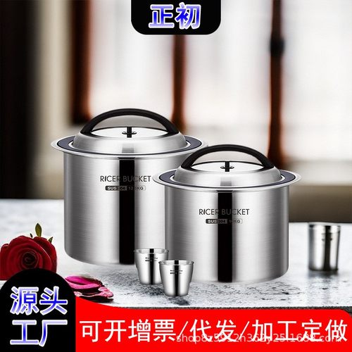 304不锈钢负压密封米桶 厨房食品级储物桶带刻度配量杯大容量防潮