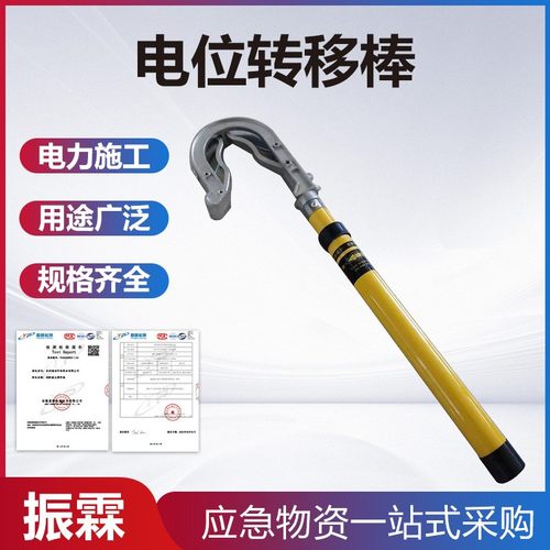 带电作业电位转移棒伸缩式接地操作杆高压线路检修绝缘杆