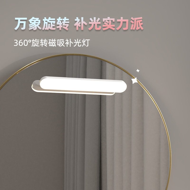 新款LED镜前灯带充电化妆梳妆台灯补光厕所浴室卫生间镜子免打孔图片