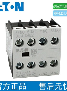 EATON/伊顿 MOELLER 继电器辅助接头 DILA-XHI22  XTCEXFAC22