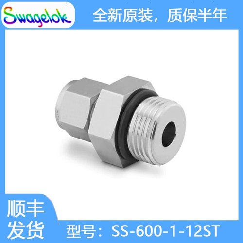 Swagelok世伟洛克SS-600-1-12ST不锈钢卡套管接头外螺纹连接3/8in