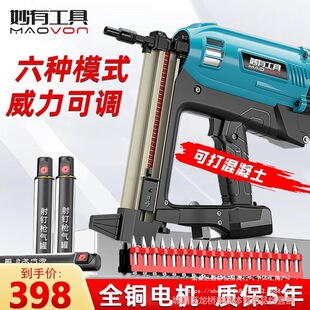 多功能瓦斯枪打混凝土钉枪电动气钉枪钢钉枪水电门窗吊顶钉枪